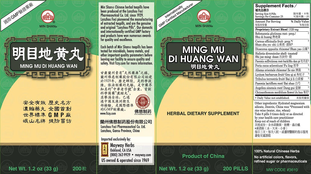 Min Shan® Ming Mu Di Huang Wan - box panels