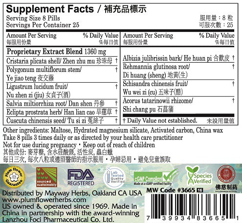 Plum Flower™️ An Shen Bu Xin Teapills, supplement facts