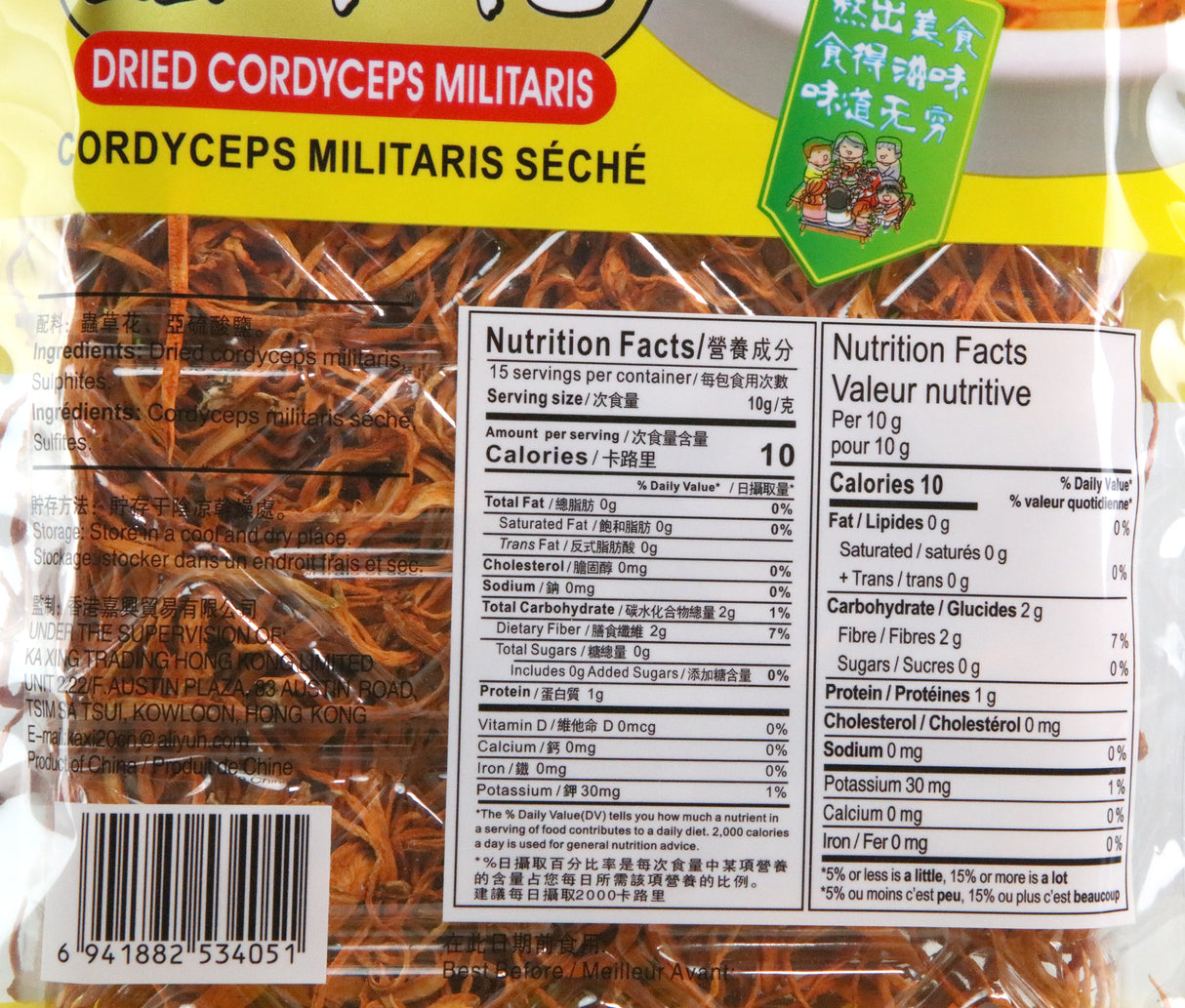 image of Cordyceps Militaris Seche Nutrition facts.jpg