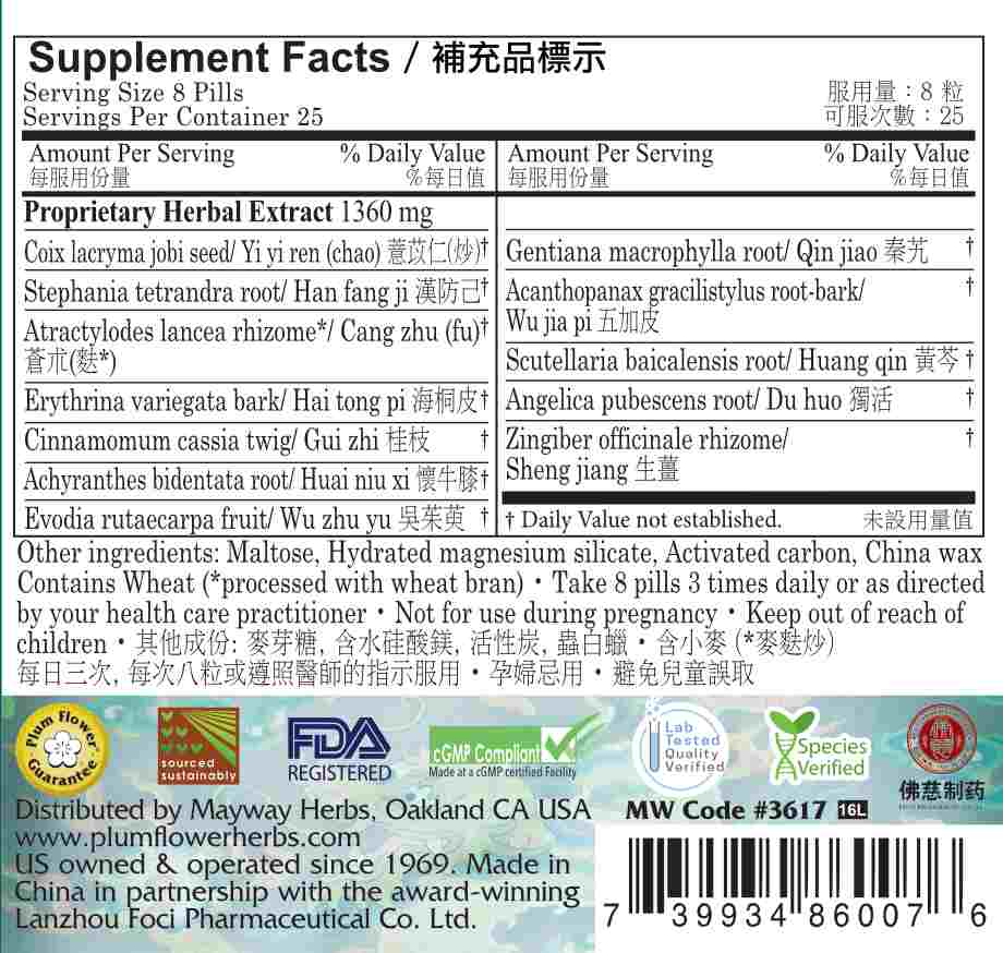 Plum Flower™️ Joint Obstruction Teapills - supplement facts