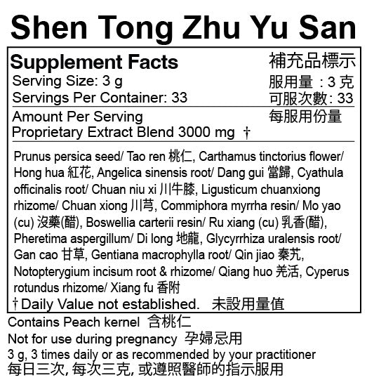 Plum Flower™️ Shen Tong Zhu Yu San extract powder, supplement facts