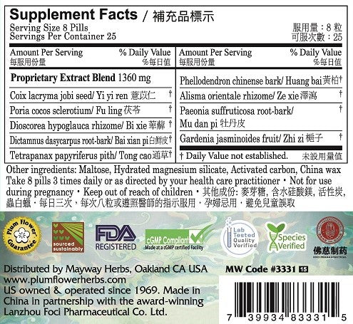 Plum Flower™️ Subdue The Dampness Teapills - supplement facts