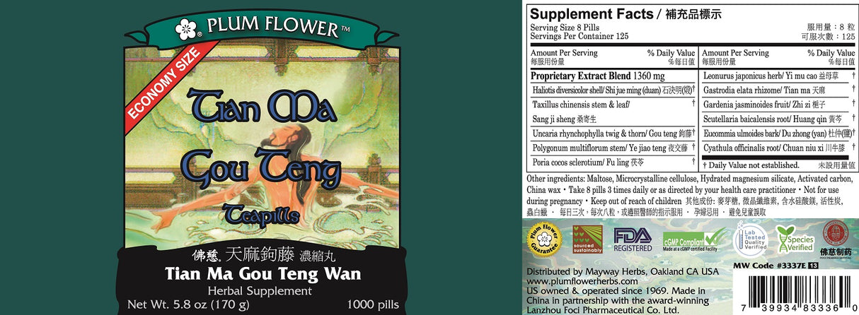Plum Flower™️ Tian Ma Gou Teng Teapills, economy size - full label