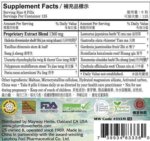 Plum Flower™️ Tian Ma Gou Teng Teapills, economy size, supplement facts