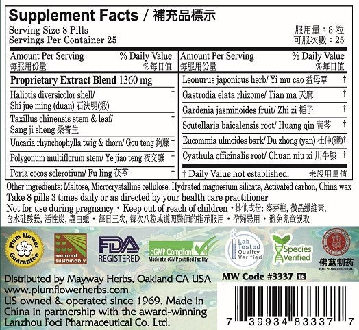 Plum Flower™️ Tian Ma Gou Teng Teapills - supplement facts