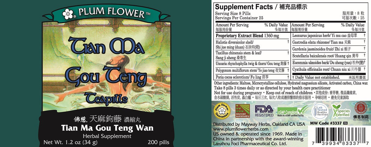 Plum Flower™️ Tian Ma Gou Teng Teapills - full label