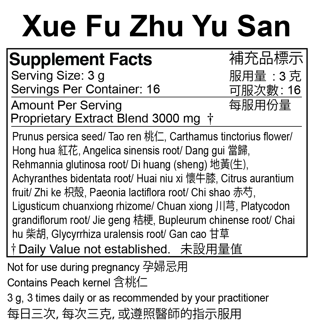 Plum Flower™️ Xue Fu Zhu Yu San extract powder, supplement facts