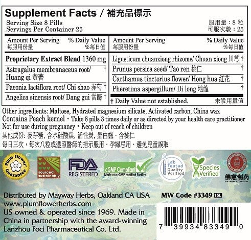 Plum Flower™️ Great Yang Restoration Teapills - supplement facts