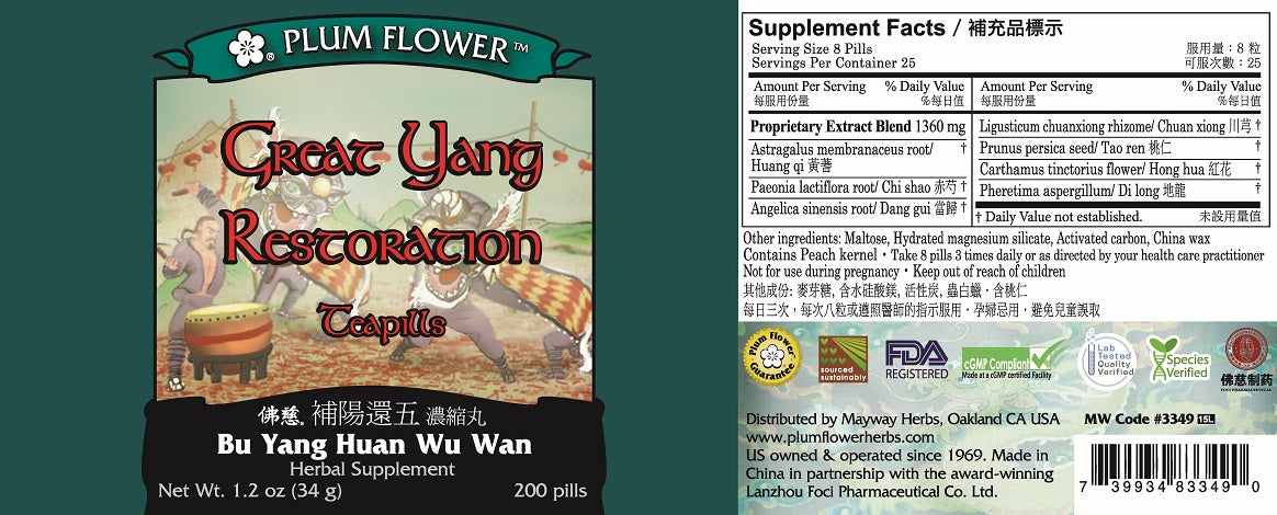 Plum Flower™️ Great Yang Restoration Teapills - full label
