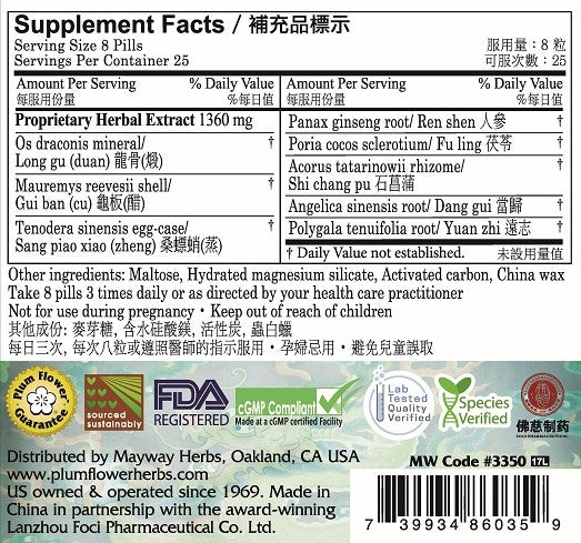 Plum Flower™️ Mantis Cradle Teapills - supplement facts