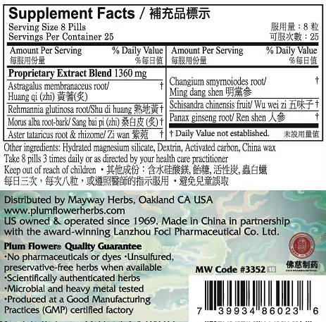 Plum Flower™️ Bu Fei Teapills, supplement facts