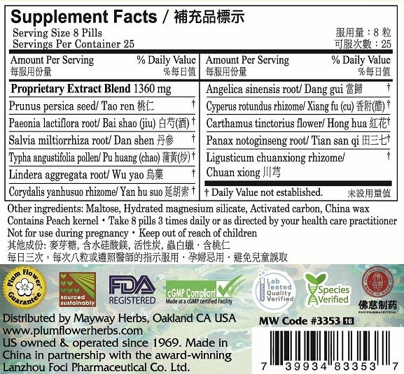 Plum Flower™️ Calm In The Sea Of Life Teapills - supplement panel