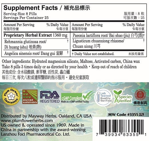 Plum Flower™ Four Substances Teapills- supplement facts