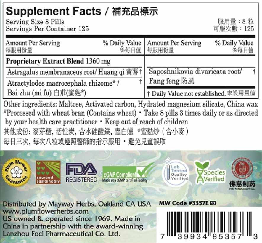 Plum Flower™️ Jade Screen Teapills, economy size, supplement facts