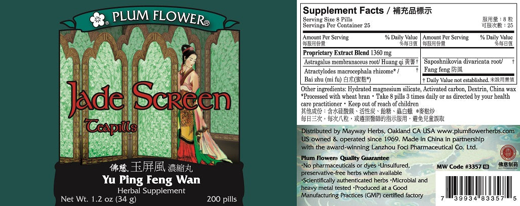 Plum Flower™️ Jade Screen Teapills - full label