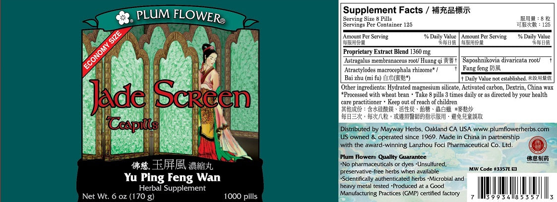 Plum Flower™️ Jade Screen Teapills, economy size - full label