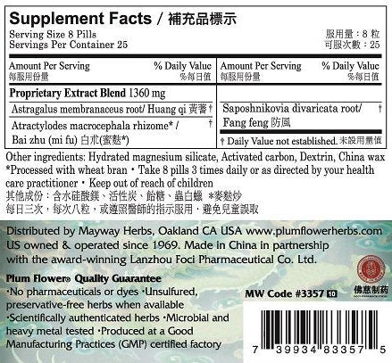 Plum Flower™️ Jade Screen Teapills, supplement facts