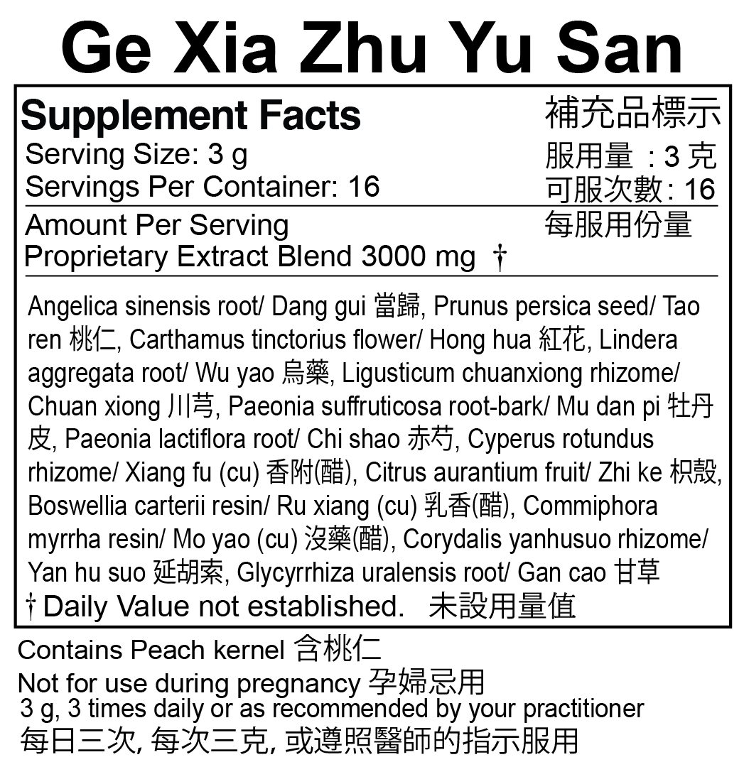 Plum Flower™️ Ge Xia Zhu Yu San extract powder, supplement facts