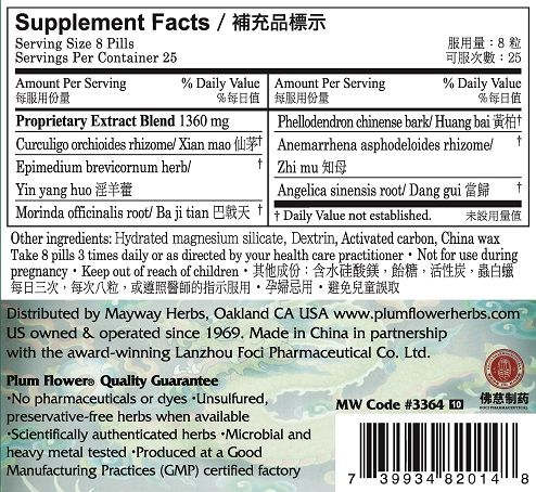 Plum Flower™️ Two Immortals Teapills, supplement facts