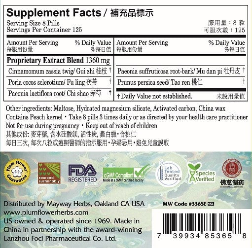 Plum Flower™️ Cinnamon & Poria Teapills, economy size - supplement facts