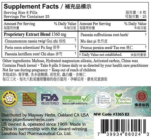 Plum Flower™ Cinnamon & Poria Teapills - supplement panel