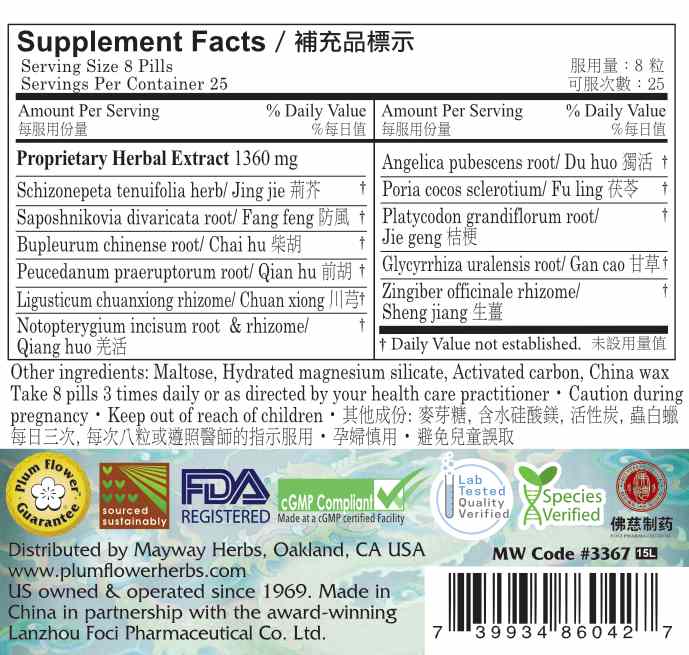 Plum Flower™ Release The Exterior Teapills- supplement facts