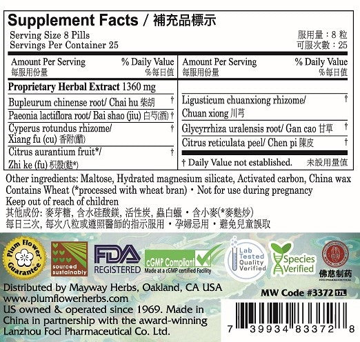 Plum Flower™️ Bupleurum Shu Gan Teapills - supplement facts