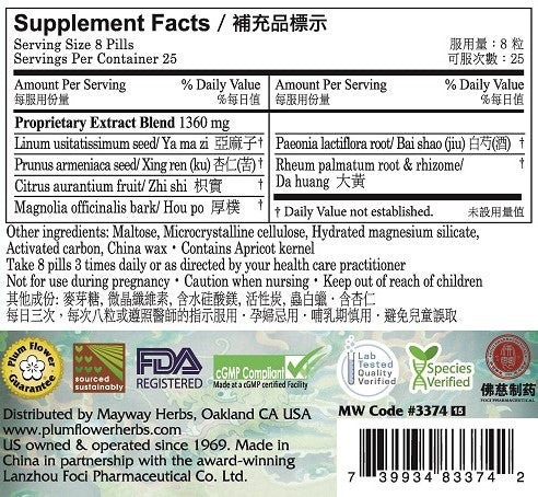Plum Flower™️ Ma Zi Ren Teapills - supplement facts