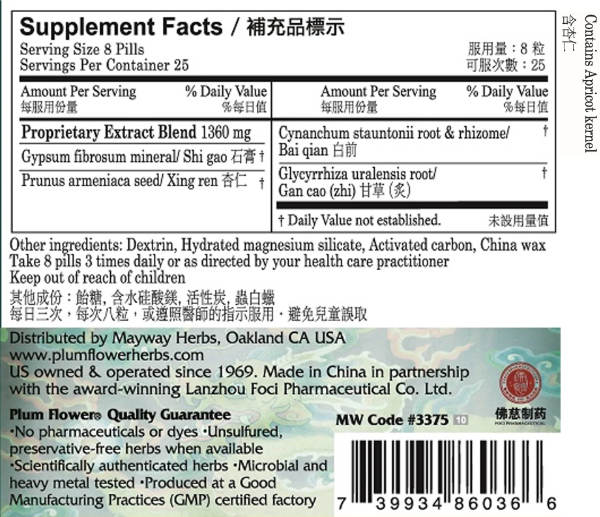 Plum Flower™️ Bai Xing Shi Gan Teapills, supplement facts