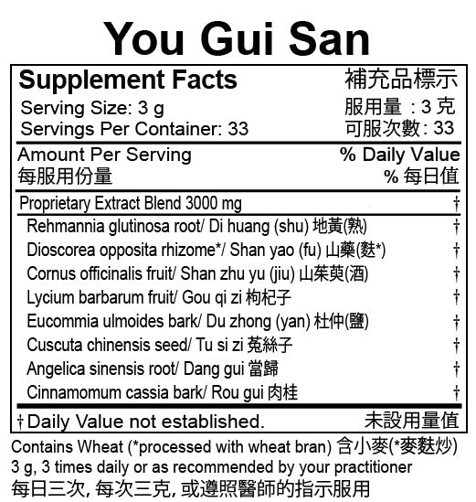 Plum Flower™️ You Gui San extract powder, supplement facts