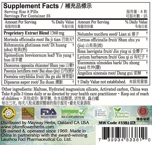 Plum Flower™️ Ba Ji Yin Yang Teapills - supplement facts