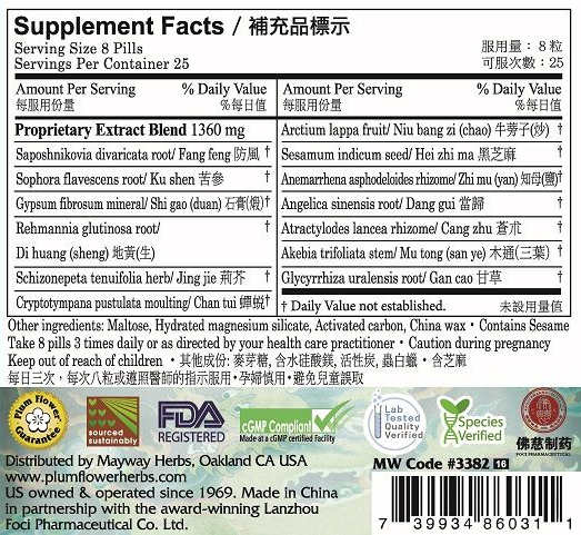 Plum Flower™️ The Great Windkeeper Teapills, supplement facts