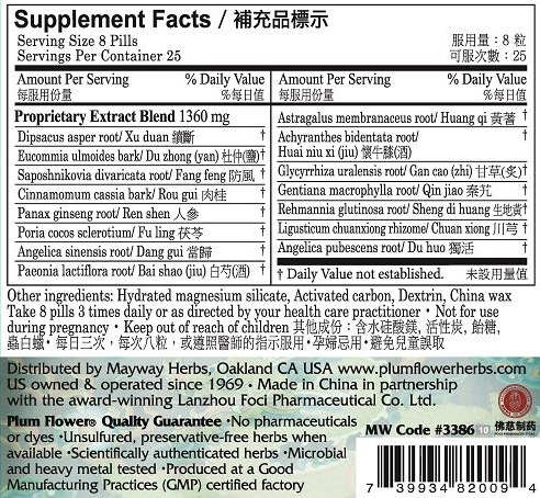 Plum Flower™️ Three Obstructions Teapills, supplement facts