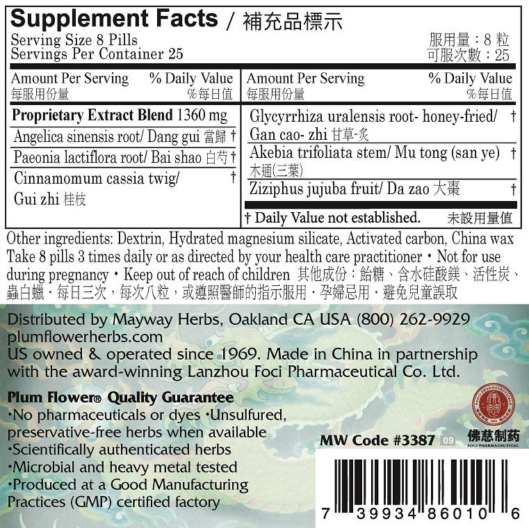 Plum Flower™️ Angelica Si Ni Teapills - supplement facts
