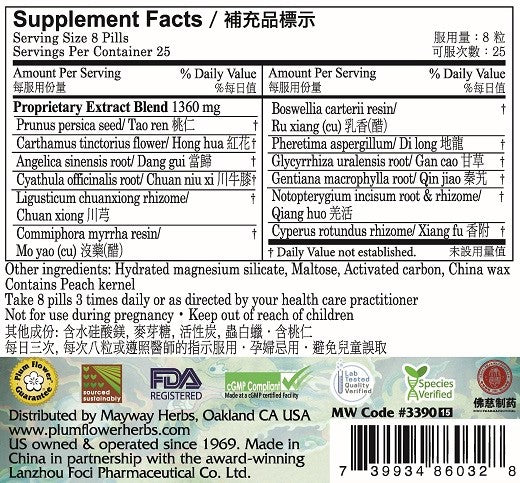 Plum Flower™️ The Great Invigorator Teapills - supplement facts