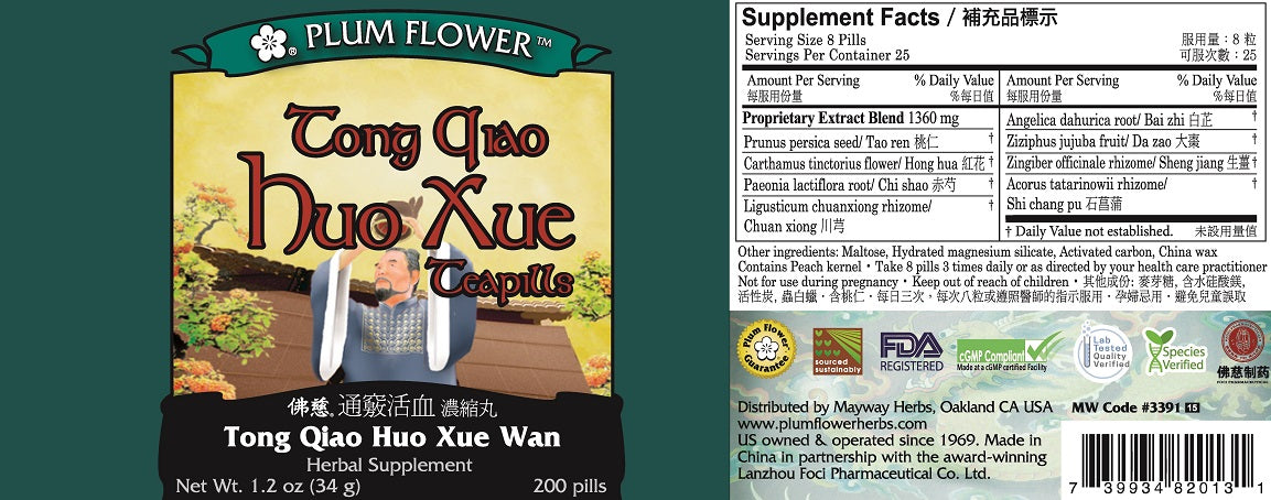 Plum Flower™️ Tong Qiao Huo Xue Teapills - full label
