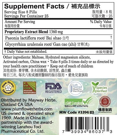 Plum Flower™️ Peony & Licorice Teapills - supplement facts