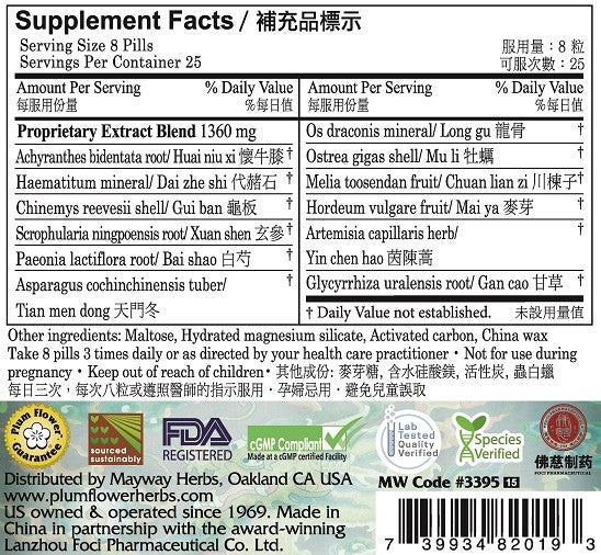 Plum Flower™️ Zhen Gan Xi Feng Teapills - supplement facts