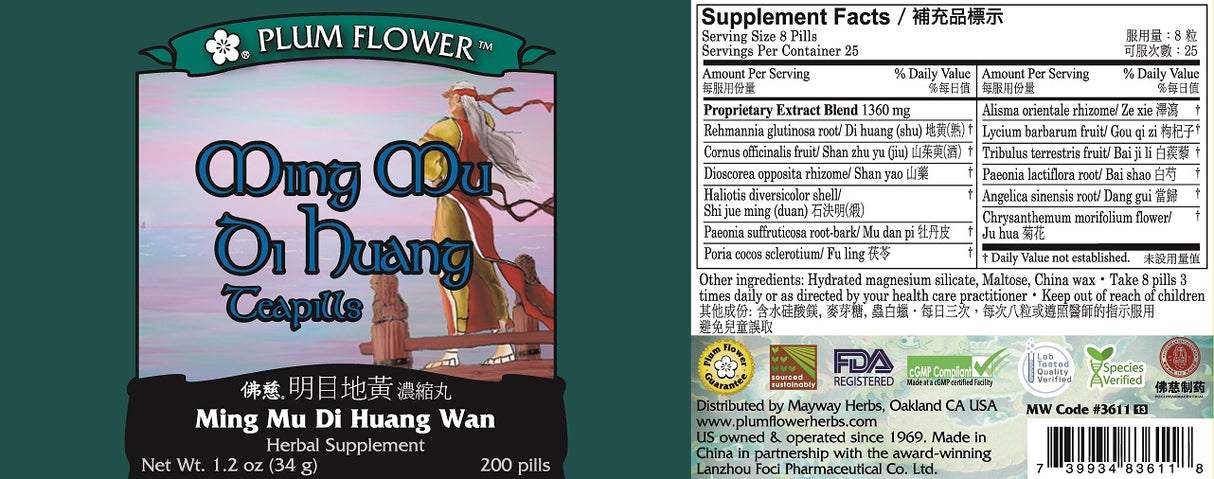 Plum Flower™ Ming Mu Di Huang Teapills- full label