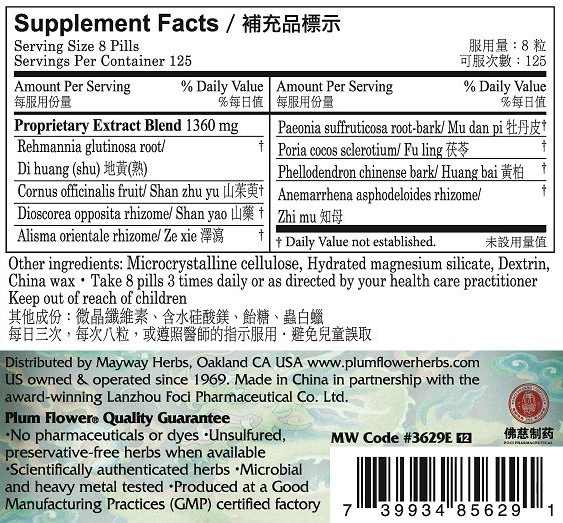 Plum Flower™️ Eight Flavor Rehmannia Teapills, economy size, supplement facts