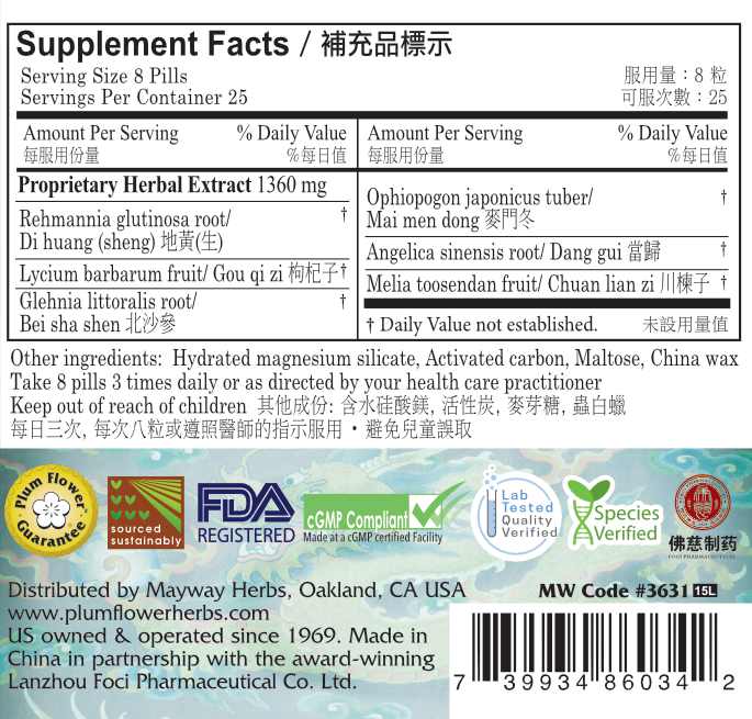 Plum Flower™️ Linking Decoction Teapills - supplement facts
