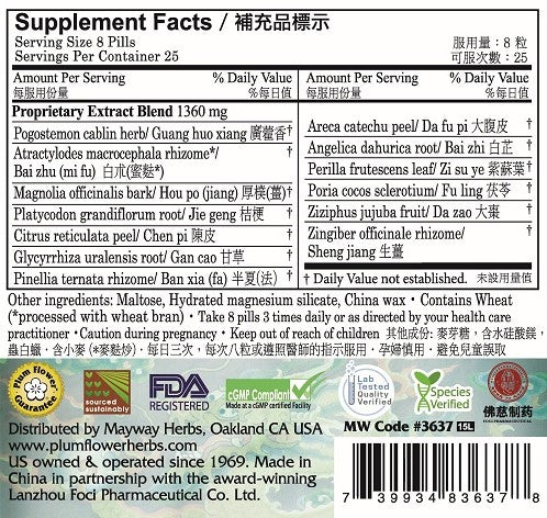 Plum Flower™️ Huo Xiang Zheng Qi Teapills - supplement facts
