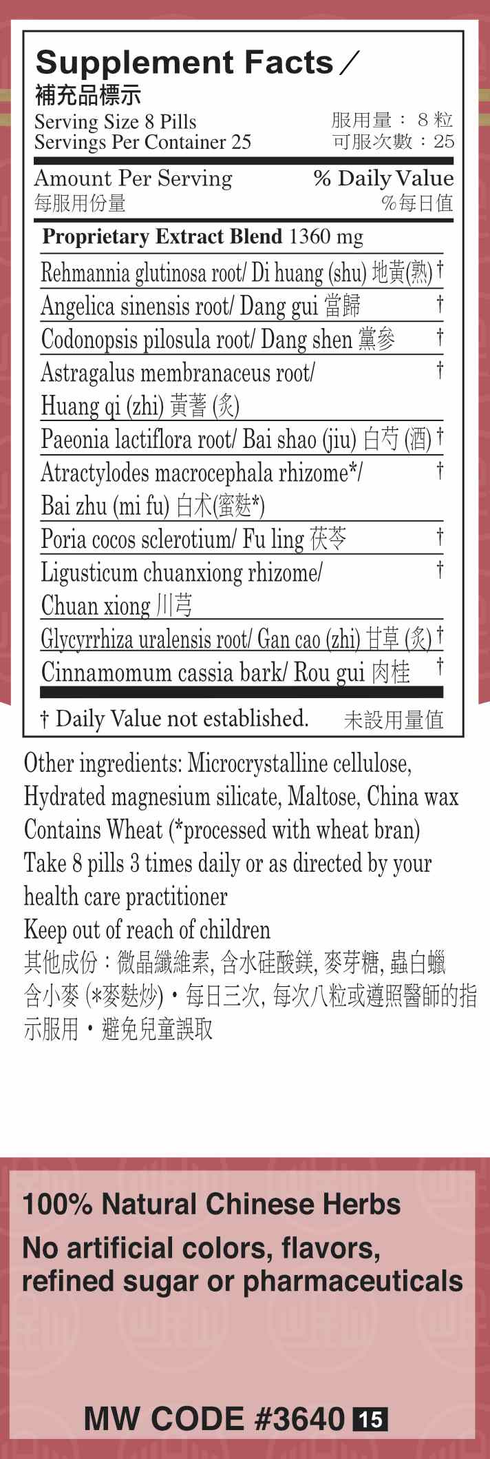 Min Shan® Ten Flavor Teapills - supplement facts