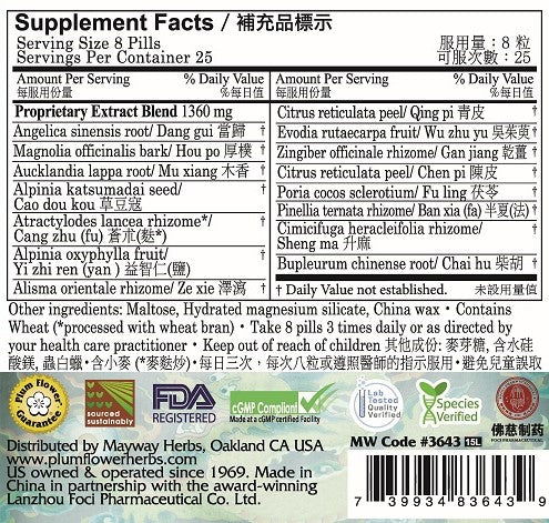 Plum Flower™️ Mu Xiang Shun Qi Teapills - supplement facts