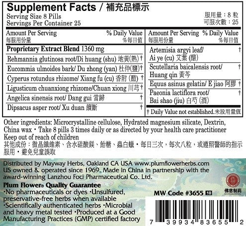 Plum Flower™️ Fertile Fields Teapills - supplement facts