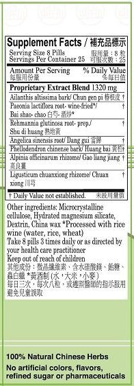 Min Shan® Yu Dai Wan, supplement facts