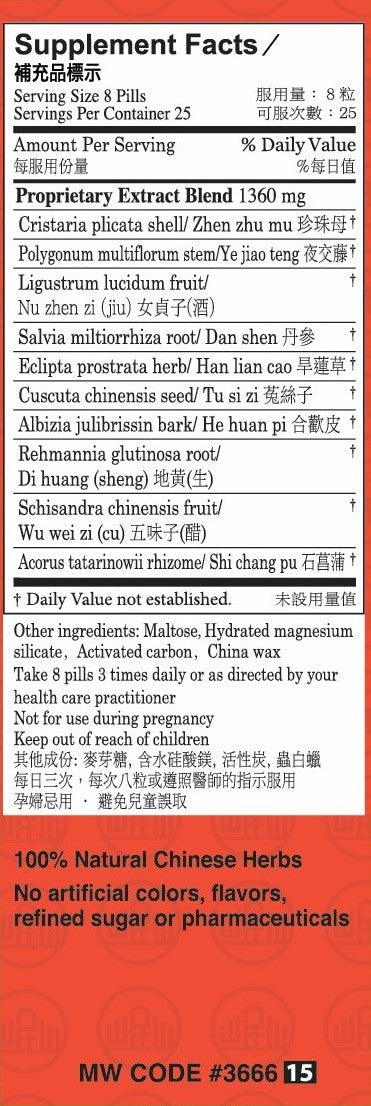 Min Shan® An Shen Bu Xin Wan - supplement facts