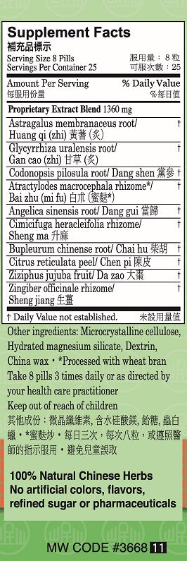 Min Shan® Bu Zhong Yi Qi Wan Teapills - supplement facts