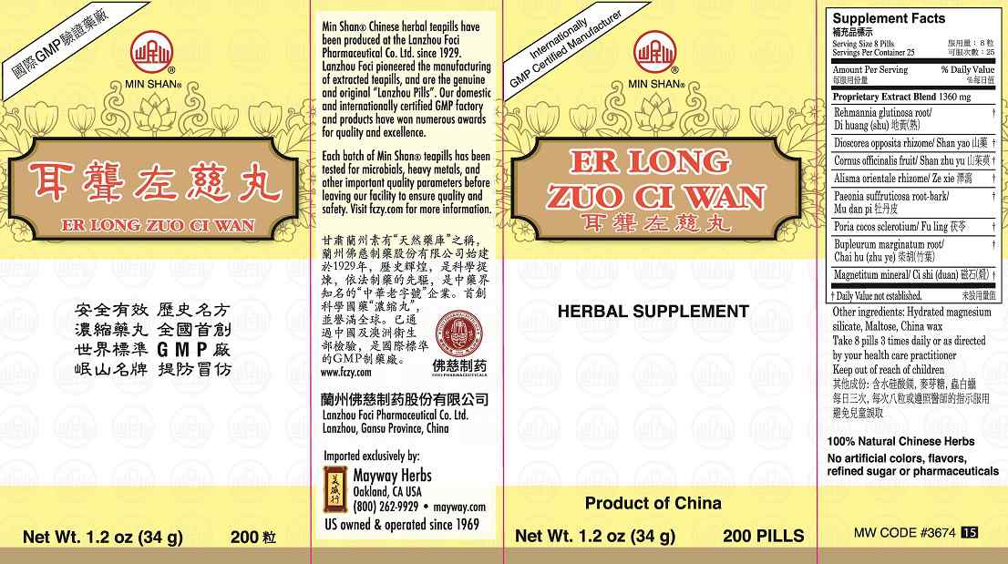 Min Shan® Er Long Zuo Ci Teapills - box panels