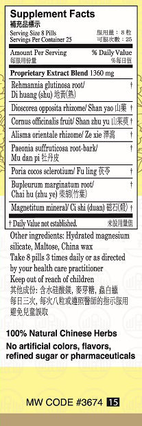 Min Shan® Er Long Zuo Ci Teapills, supplement facts